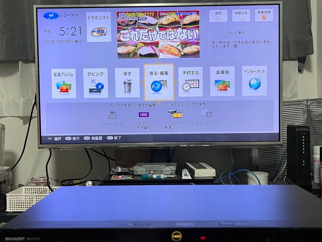 ULTRA HD 1TB 3番組録画　シャープBDレコーダー　BD-UT1100