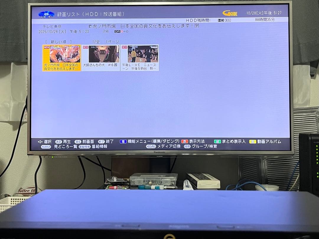 ULTRA HD 1TB 3番組録画　シャープBDレコーダー　BD-UT1100