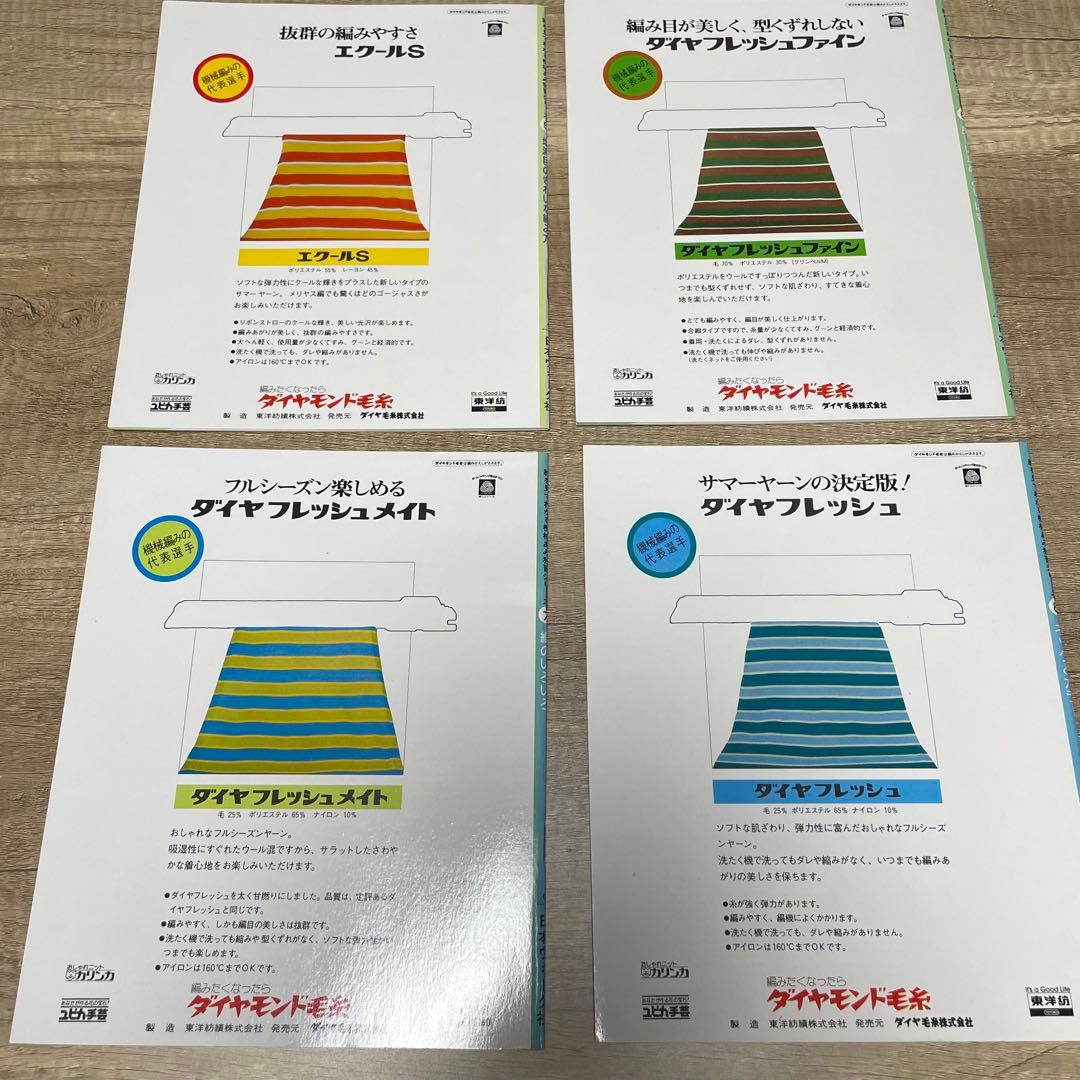 日本ヴォーグ社　機械あみ上達101のポイント　全10冊セット　S786