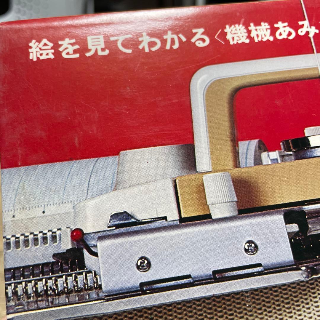 日本ヴォーグ社　機械あみ上達101のポイント　全10冊セット　S786