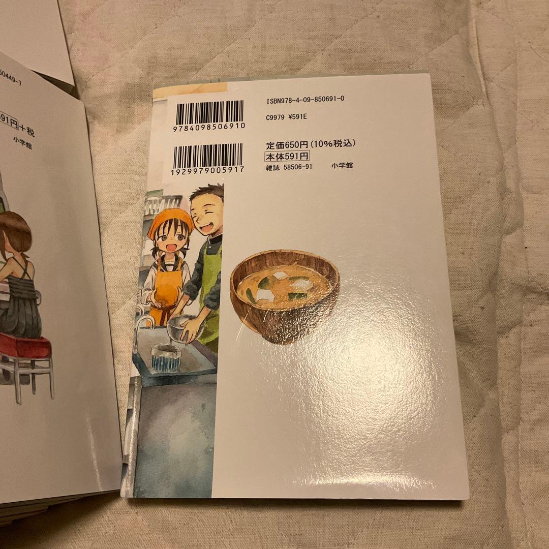 からかい上手の高木さん　からかい上手の元高木さん　DVD付き