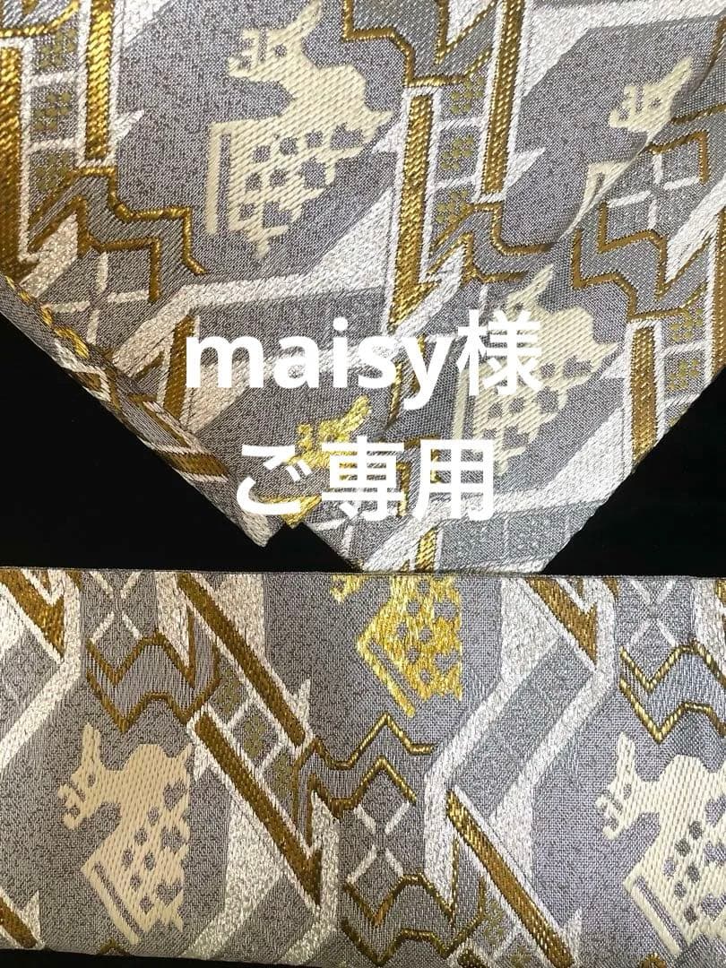 ♦️ 逸品　正絹　有職文様　有栖川鹿文　二重太鼓の作り帯