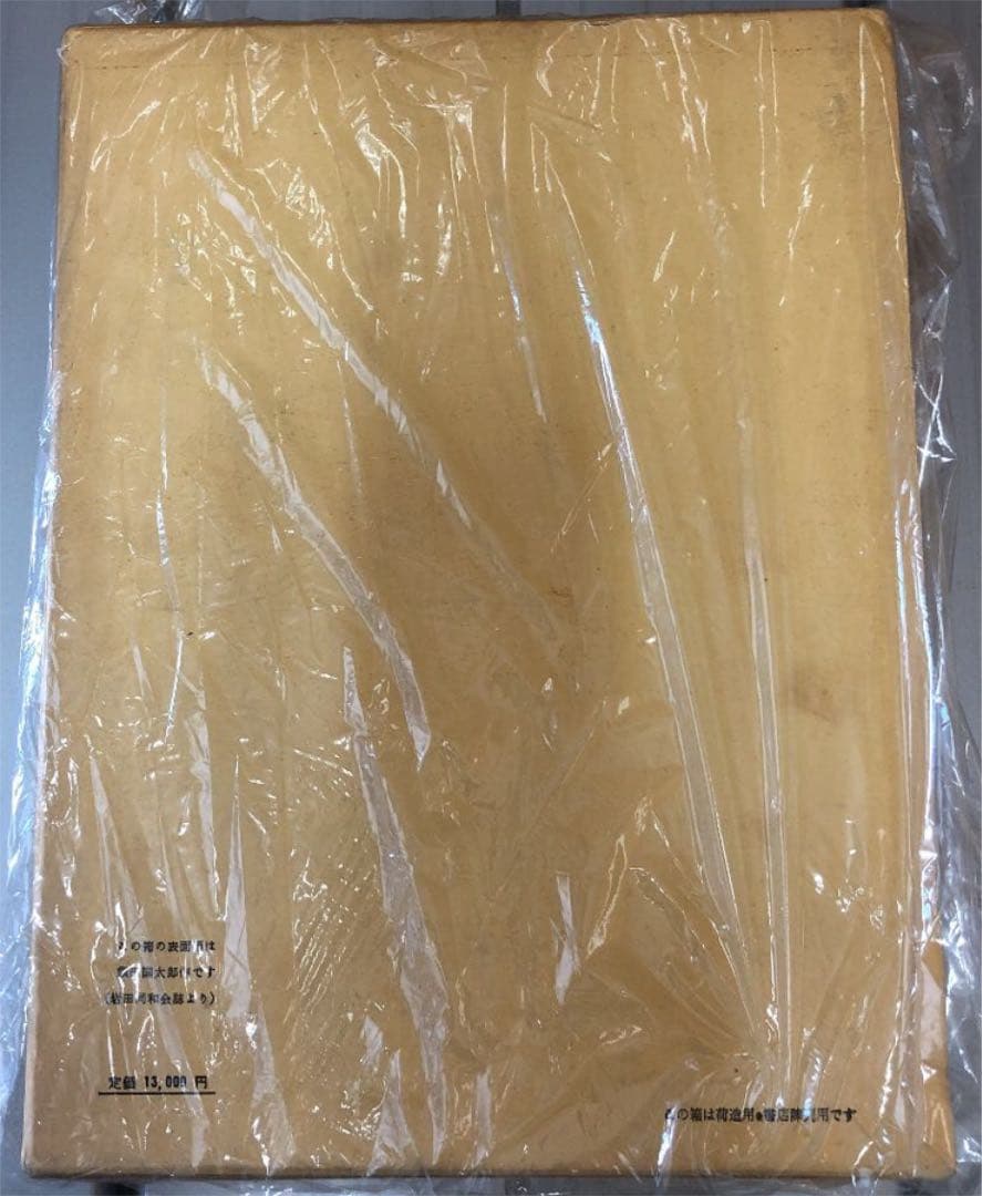 造園技術大成❗️設計・施工❗️関口瑛太郎監修(京都大学名誉教授)❗️株式会社養賢堂❗️