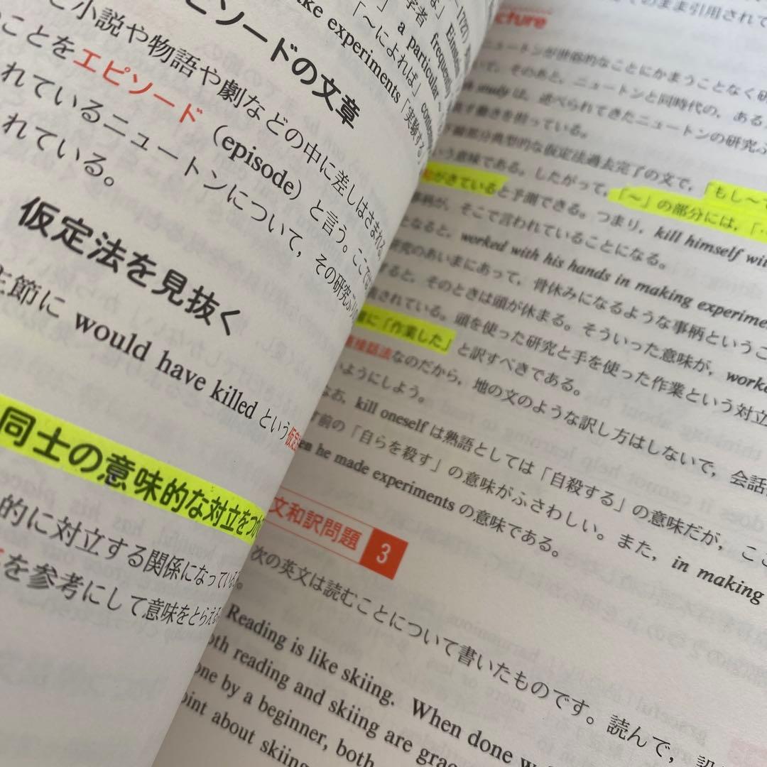 【入手困難・新感覚富田著書】東書の大学入試シリーズ 頻出英文法・構文　富田一彦