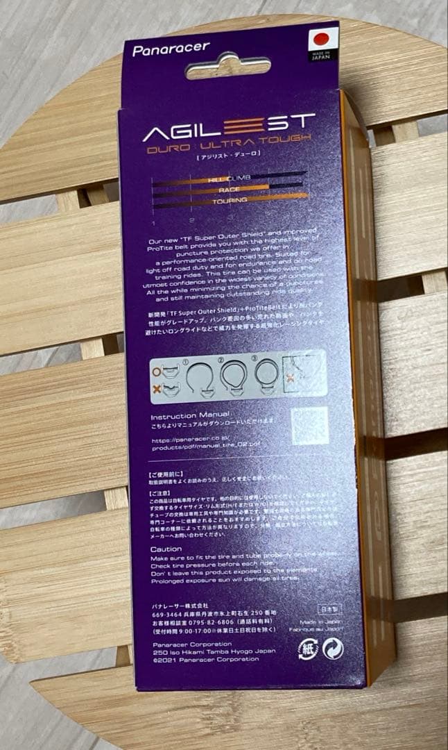 【新品/2個セット】パナレーサー　アジリストデューロ　700×28c