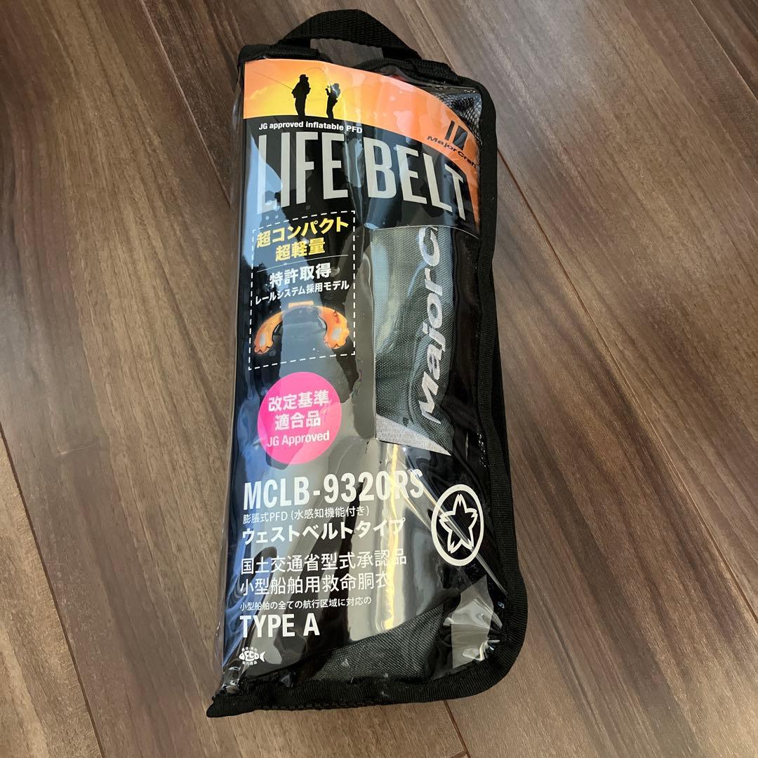 メジャークラフト ライフベルトLIFE BELT MCLB-9320RS/GY