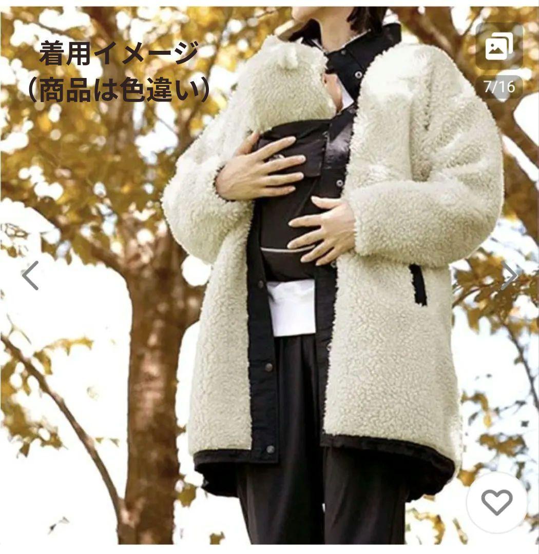 ノースフェイス　マタニティ ボアアウター ベビーキャップセット（くま耳デザイン）