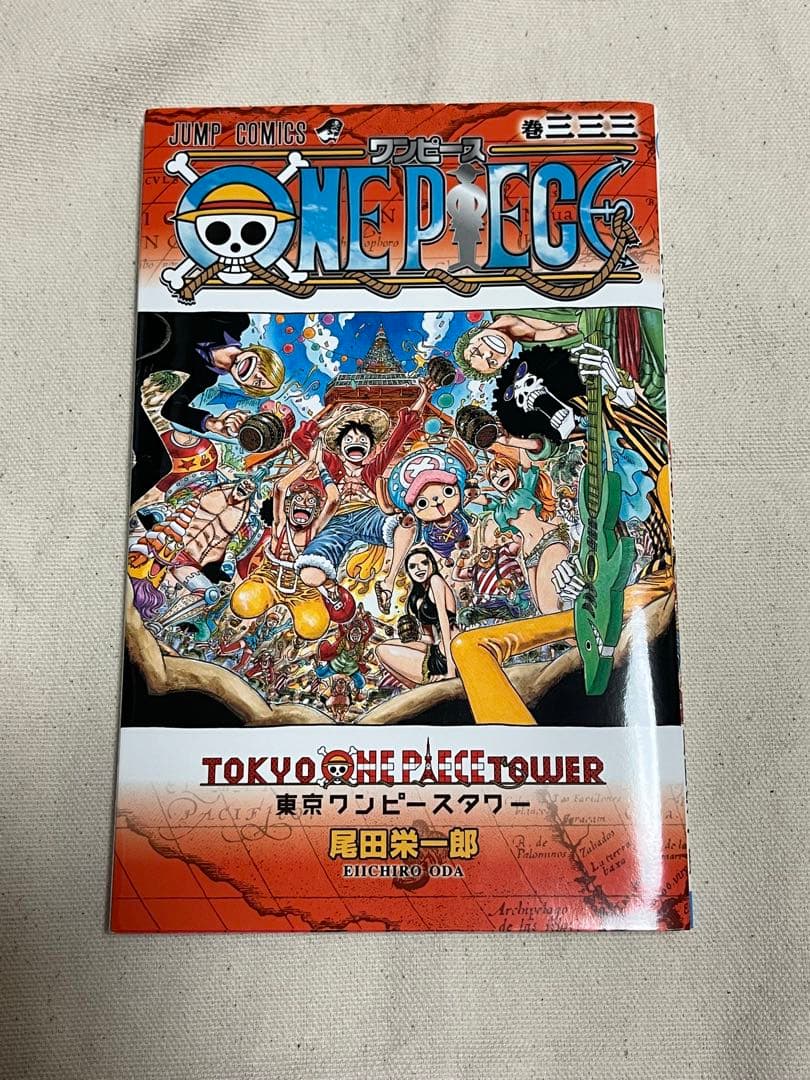 ワンピース ONE PIECE 333巻 三三三巻 東京ワンピースタワー 限定品