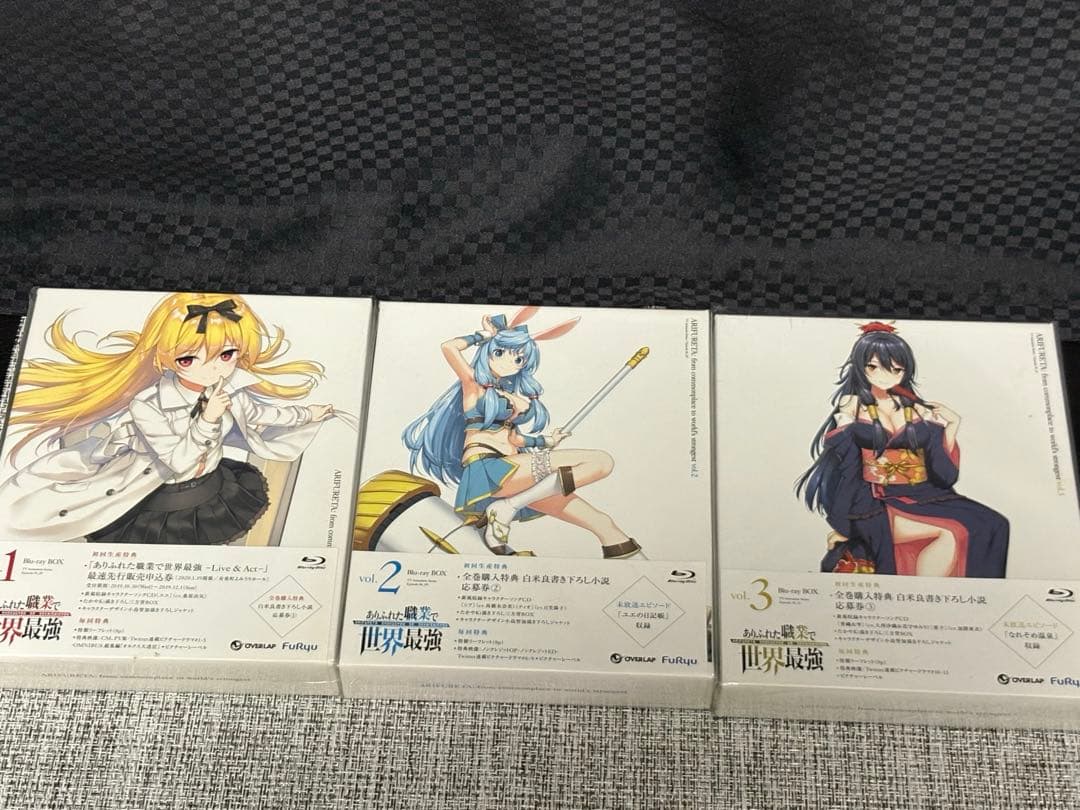 ありふれた職業で世界最強 Blu-ray Box付き全3巻
