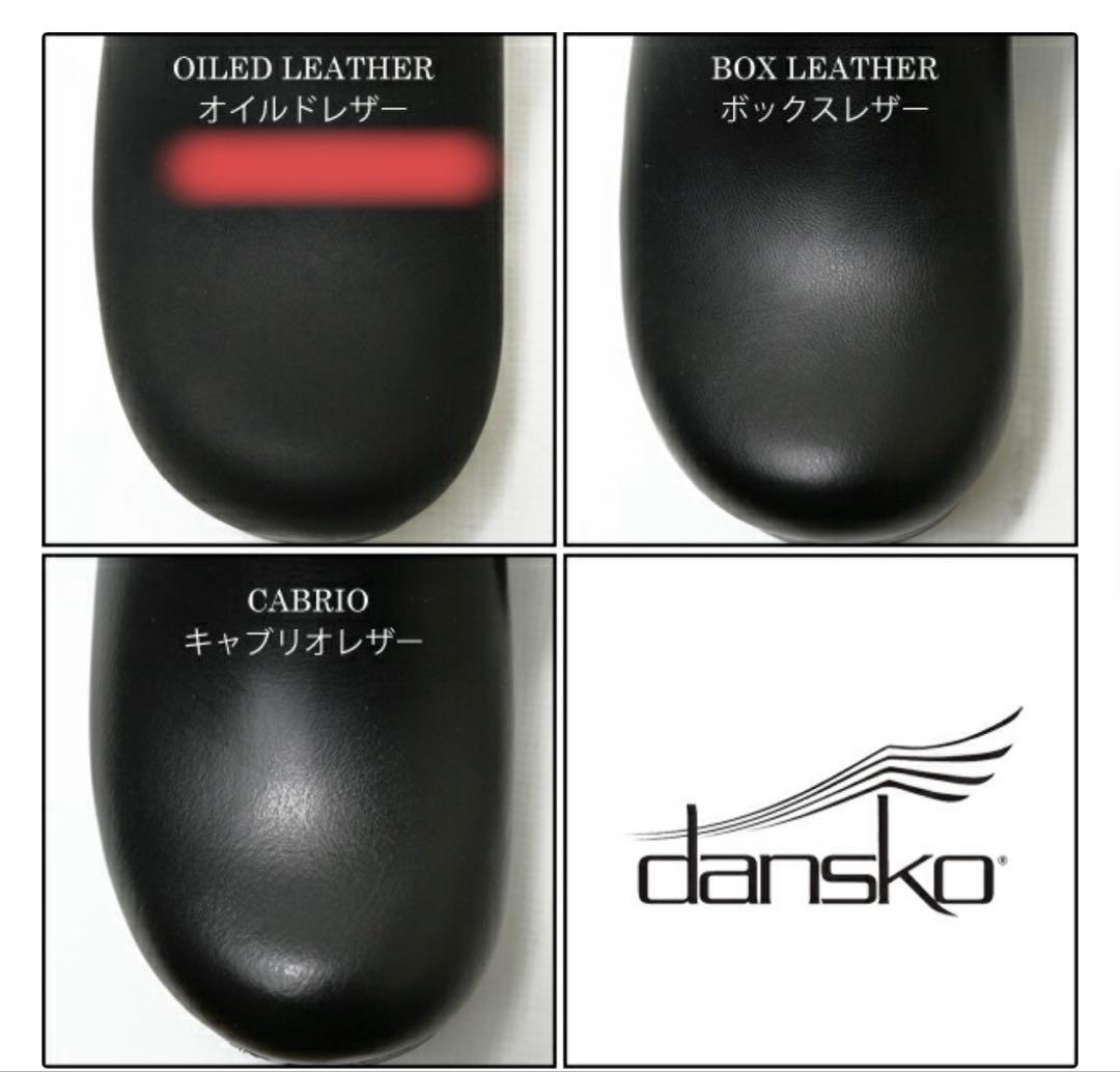 【箱なし】ダンスコ　プロフェッショナル　39 オイルドブラック　黒