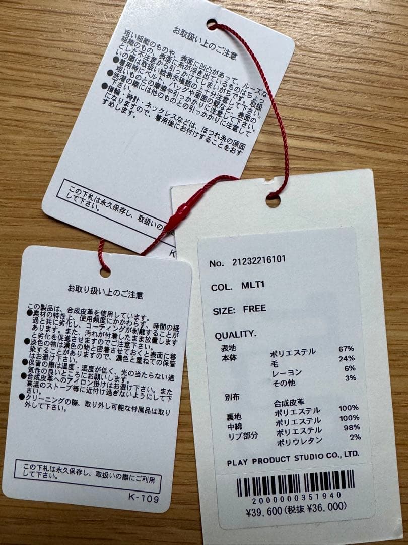 MAISON SPECIAL／Varsity Jacket マルチ スタジャン