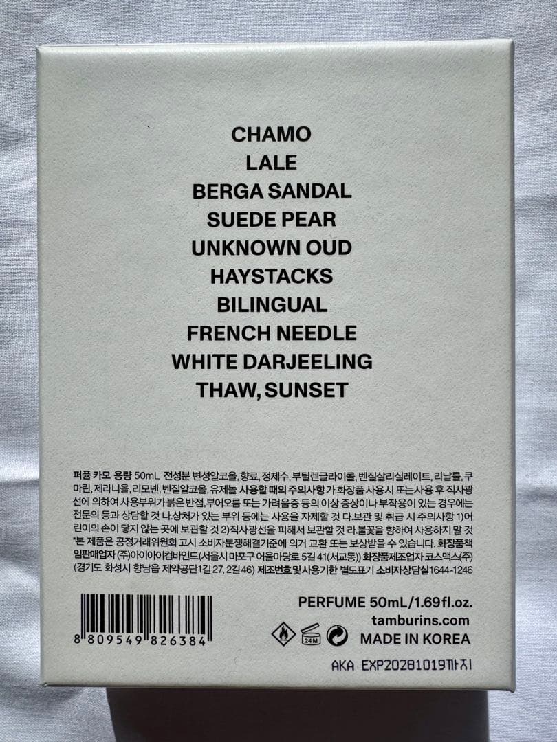 【ほぼ未使用】TAMBURINS CHAMO オードパルファム 箱付き