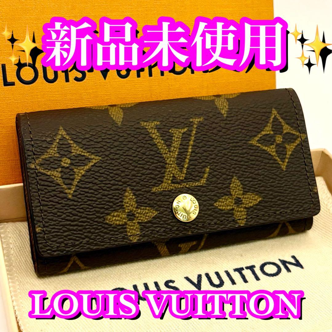未使用並み✨大赤字の限界価格❣️ルイヴィトン　4連キーケース　モノグラム