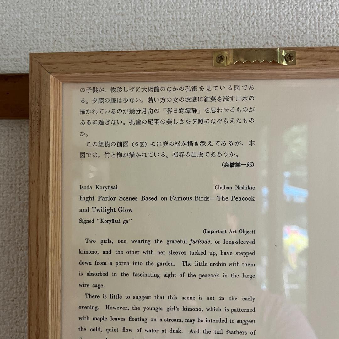 浮世絵版画 妖怪と女性の情景