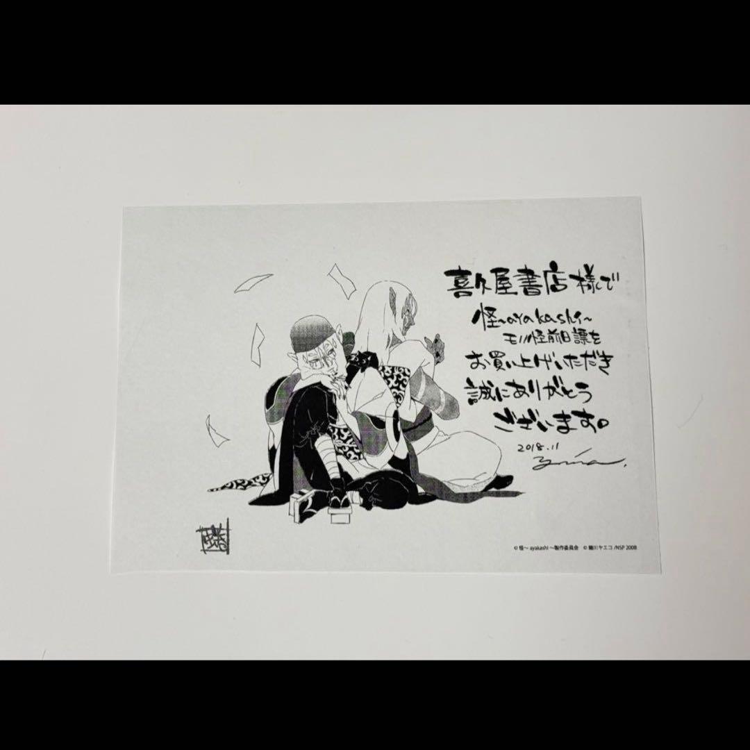 全初版 特典付 モノノ怪 11冊 全巻 セット 化猫 上 下 前日譚 唐傘