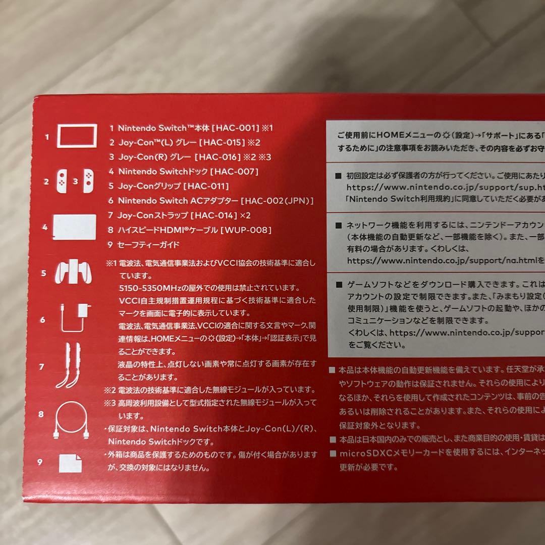 ヨ*シ様 任天堂スイッチ バッテリー強化版 スマブラ プロコン 付き