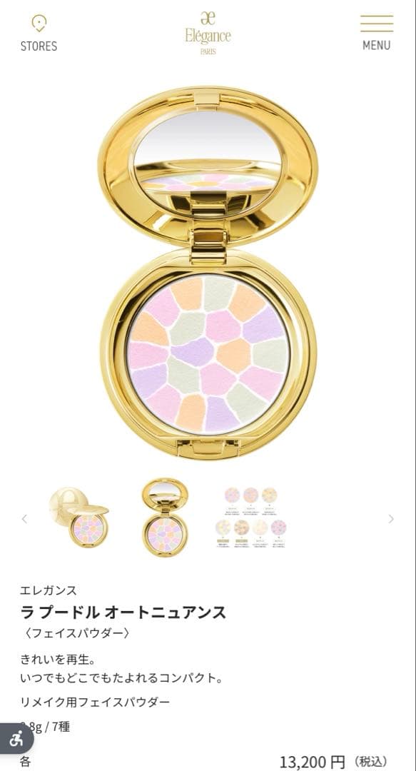 ラ・プードル オートニュアンス I ケース、リフィル、パフ付き