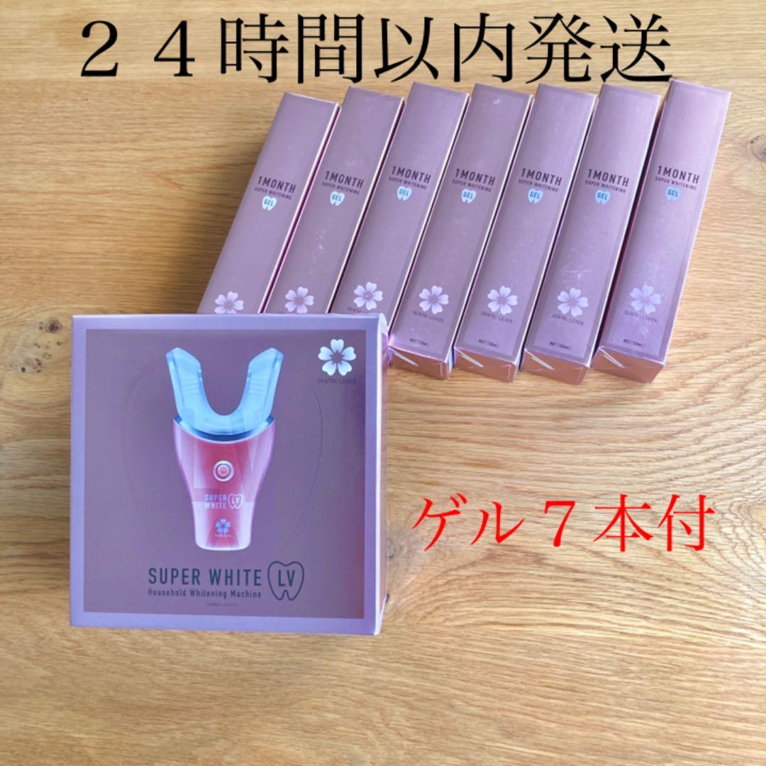 【ジェル7本入】デンタルラバー スーパーホワイト ピンク