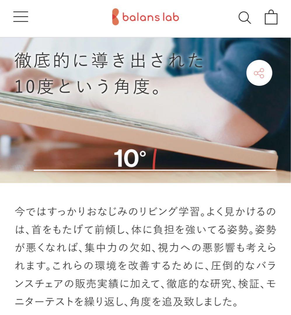 目にやさしい学習台 イージー ライティング ボード Mサイズ バランスラボ