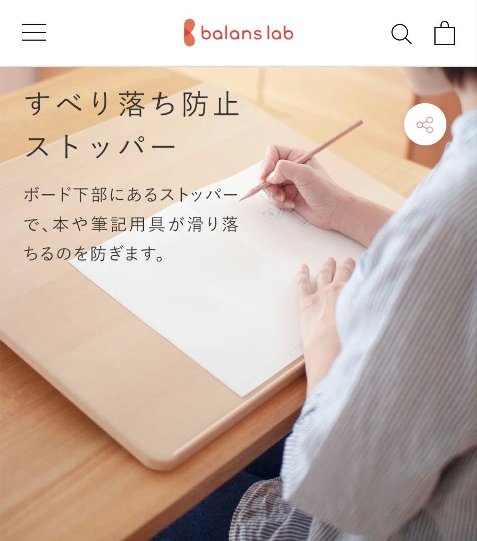 目にやさしい学習台 イージー ライティング ボード Mサイズ バランスラボ