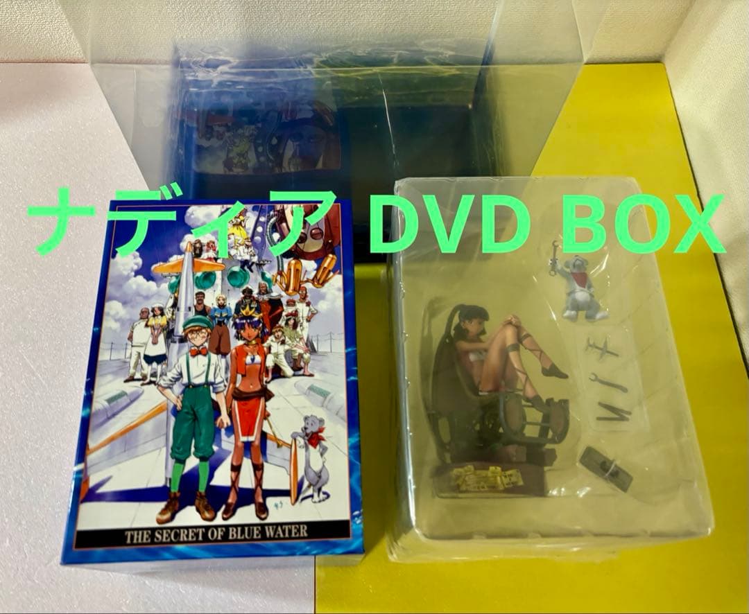 美品　ふしぎの海のナディア DVD-BOX フィギュア　ケース付き　庵野秀明