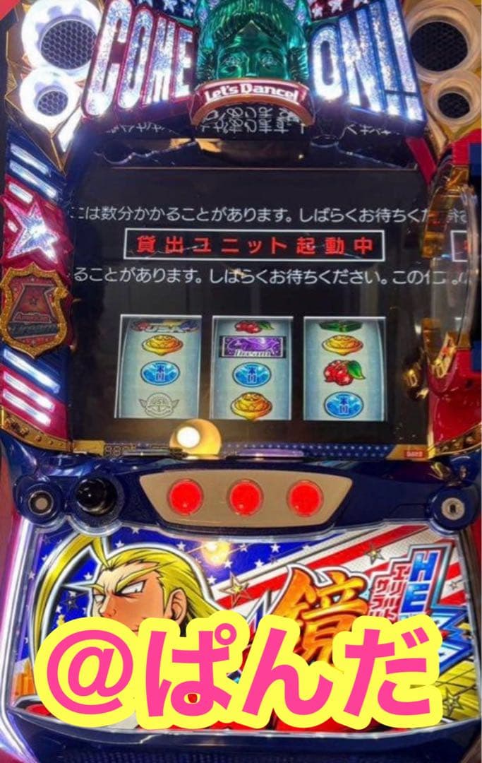 スマスロ実機『L HEY!エリートサラリーマン鏡』オプション付き