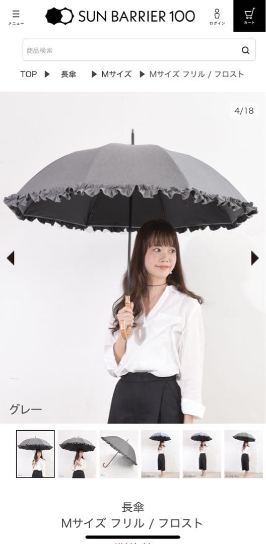 【公式サイト欠品中】長傘Mサイズ フリル / フロスト