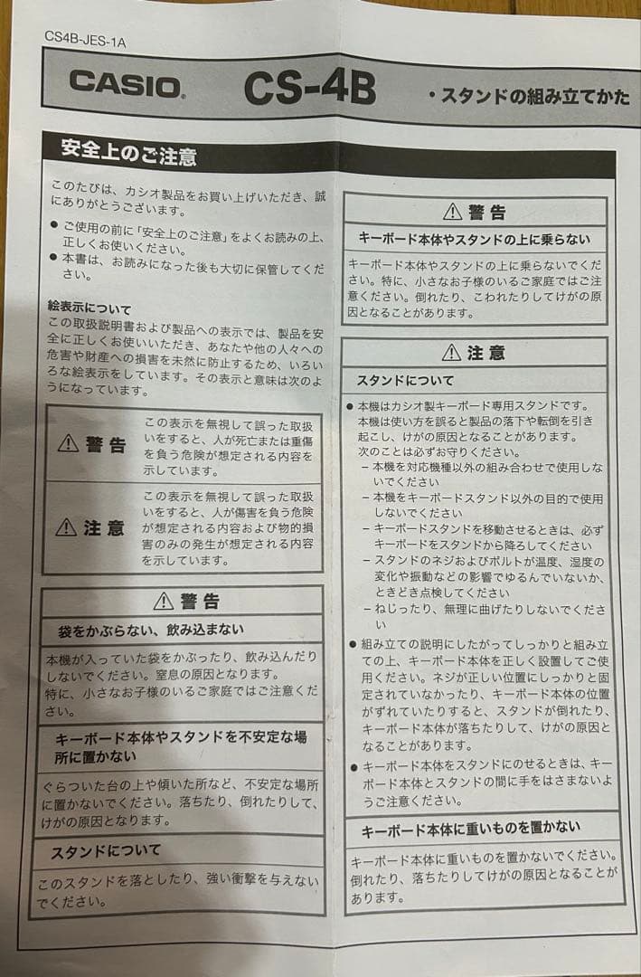 CASIO光ナビゲーションLK-515 キーボード、キーボードスタンド　セット