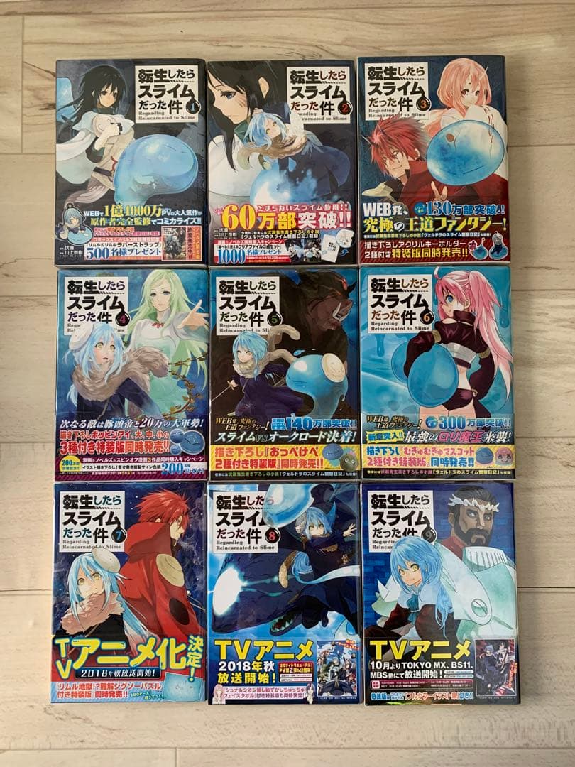 美品★全巻初版帯付き★転生したらスライムだった件 1巻〜26巻 他9册 特典