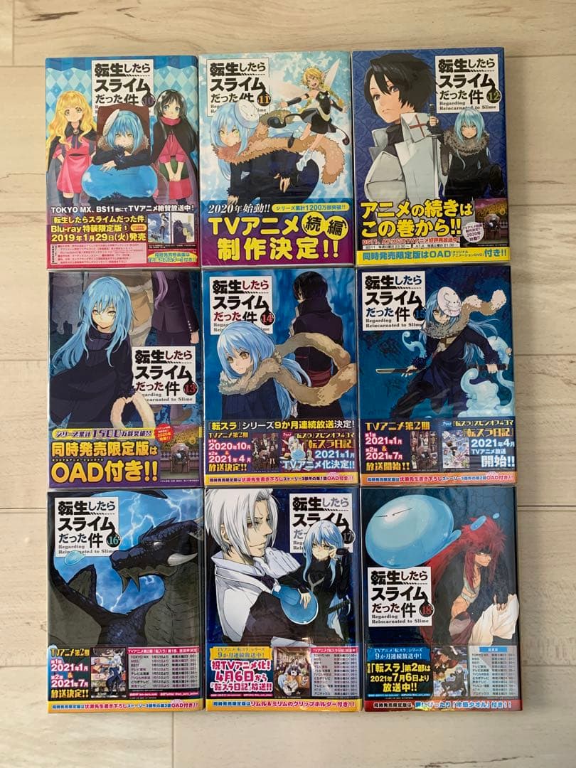 美品★全巻初版帯付き★転生したらスライムだった件 1巻〜26巻 他9册 特典