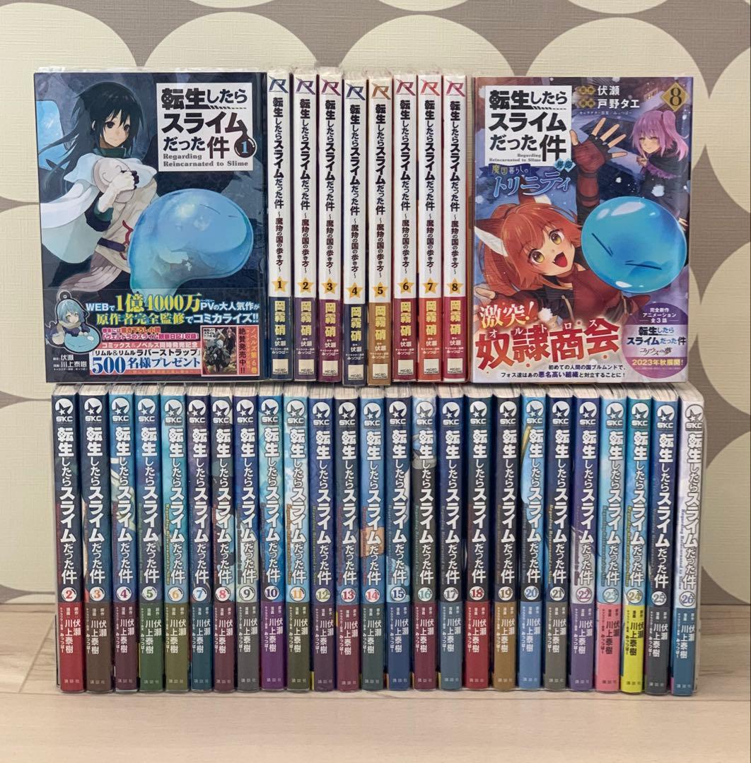 美品★全巻初版帯付き★転生したらスライムだった件 1巻〜26巻 他9册 特典