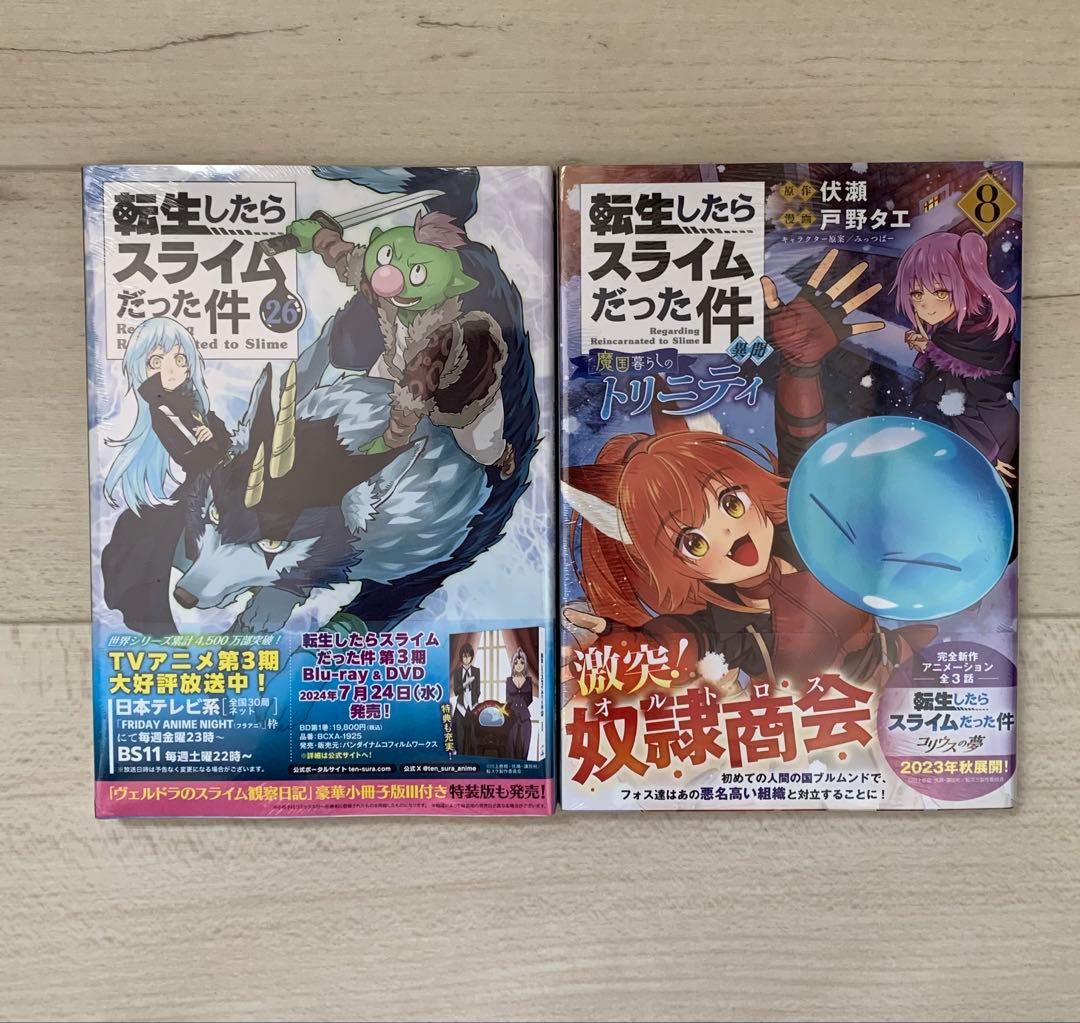 美品★全巻初版帯付き★転生したらスライムだった件 1巻〜26巻 他9册 特典
