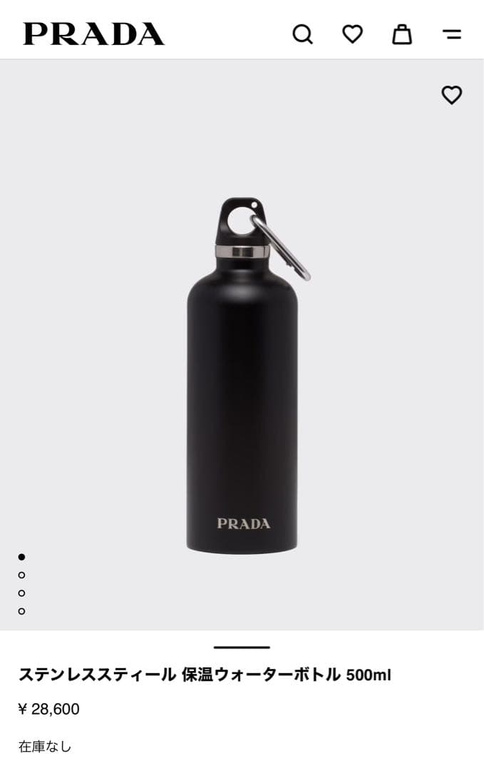 K【未使用】PRADA ステンレススチール 水筒 シルバー