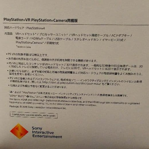 PlayStation VR   PlayStation Camera  同梱版