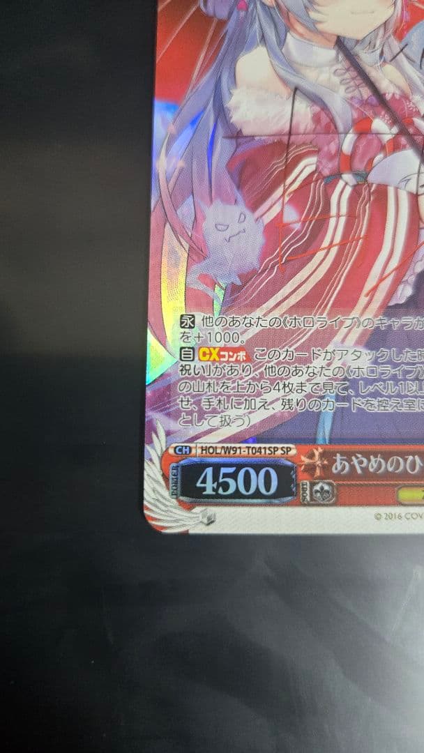 ヴァイスシュヴァルツ ホロライブ 百鬼あやめ あやめのひととせ sp