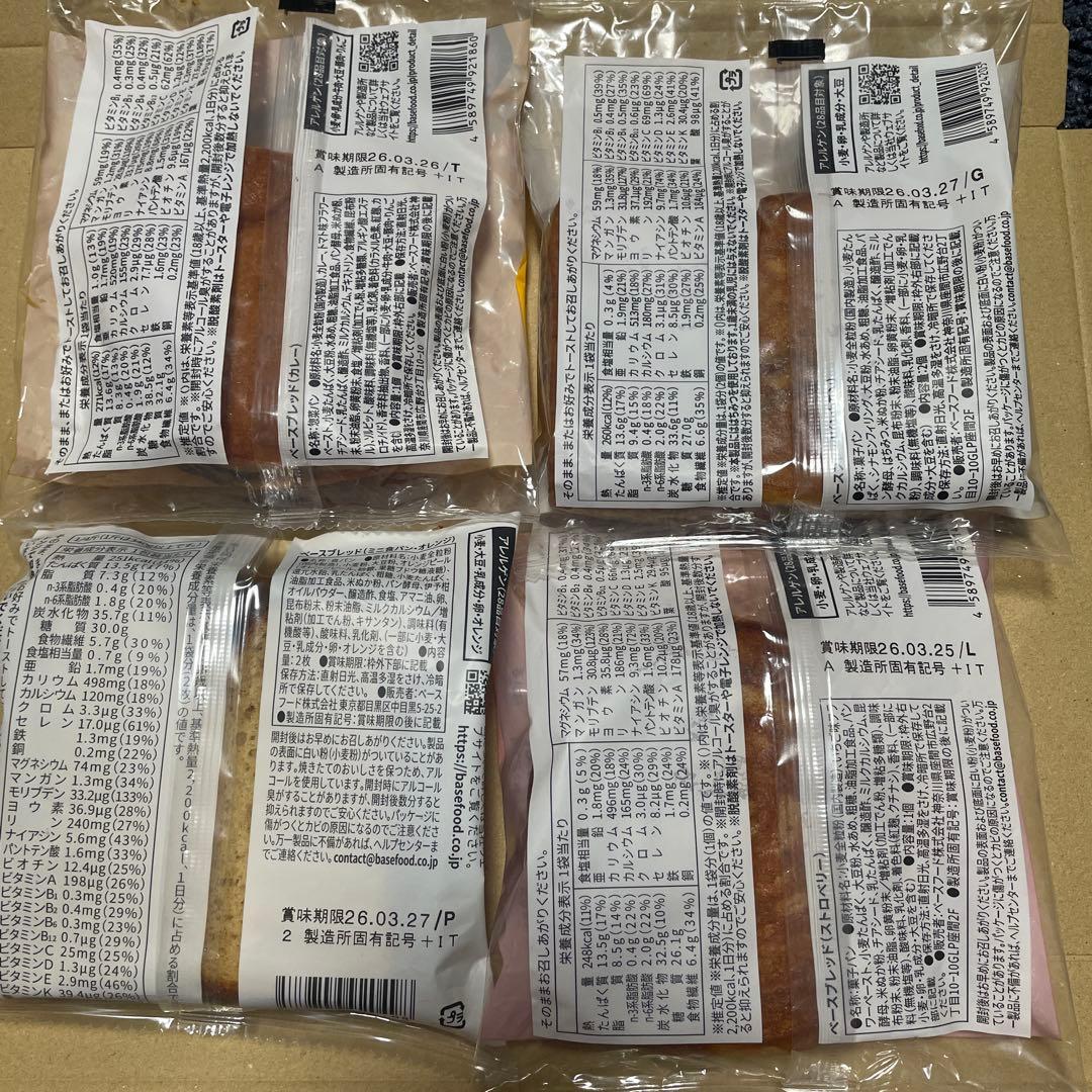 8種42袋BASE BREAD ベースブレッド