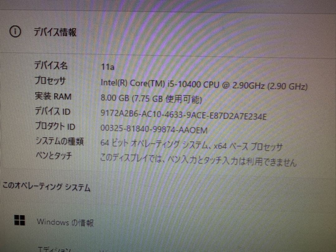 Windowsデスクトップ Dell Vostro 3681 i5/8GB/HDD1TB/Win11