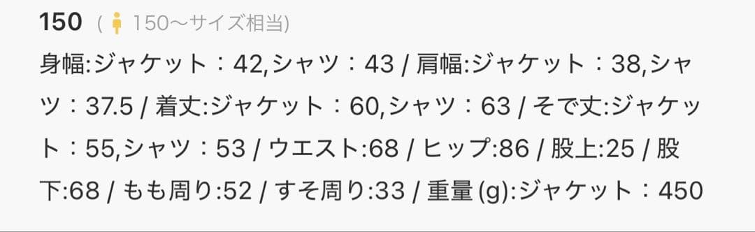 【卒服】Ready Freddy ネイビー スーツセット150