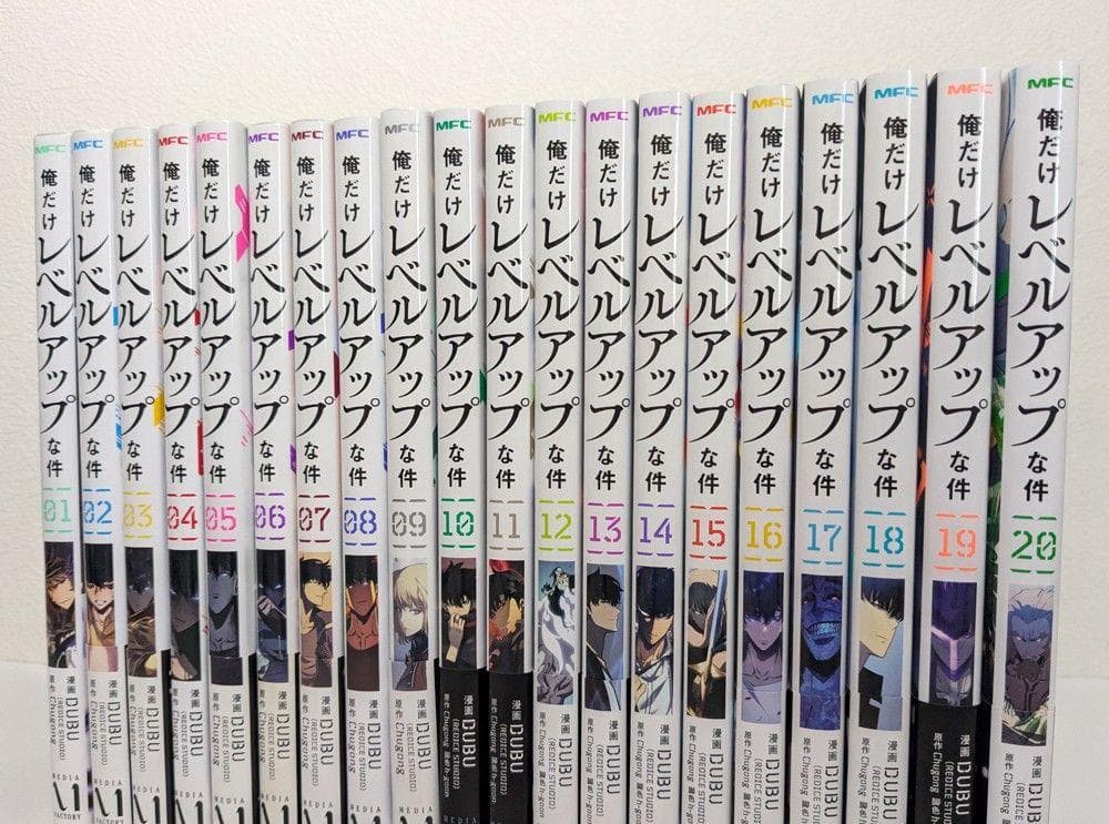 俺だけレベルアップな件 1〜20巻 既刊 全巻 セット