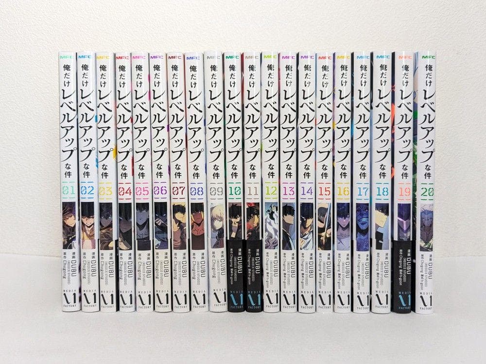 俺だけレベルアップな件 1〜20巻 既刊 全巻 セット