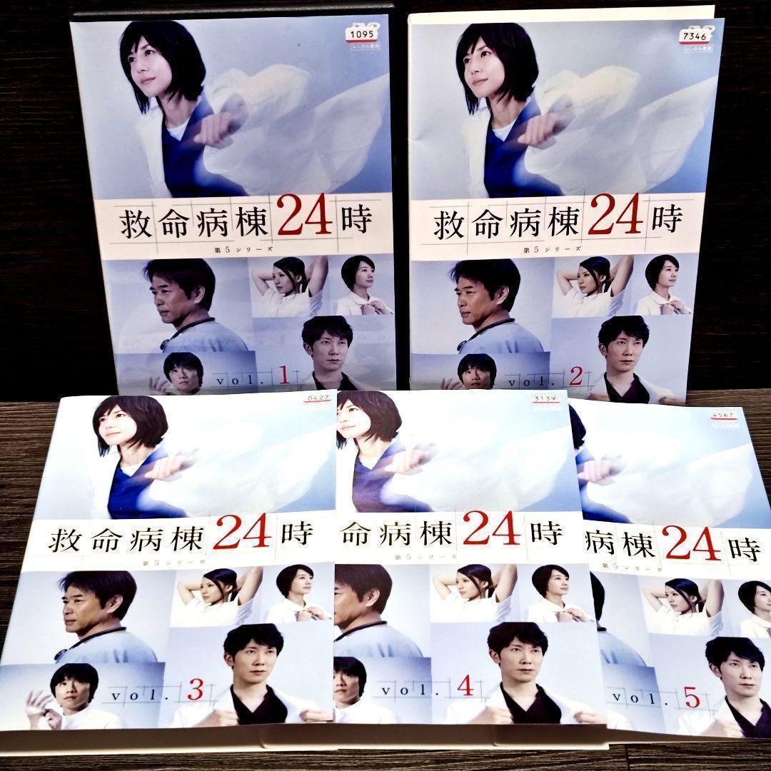 「救命病棟24時 第1〜第5シリーズ+SP」 DVD 全巻セット レンタル落ち