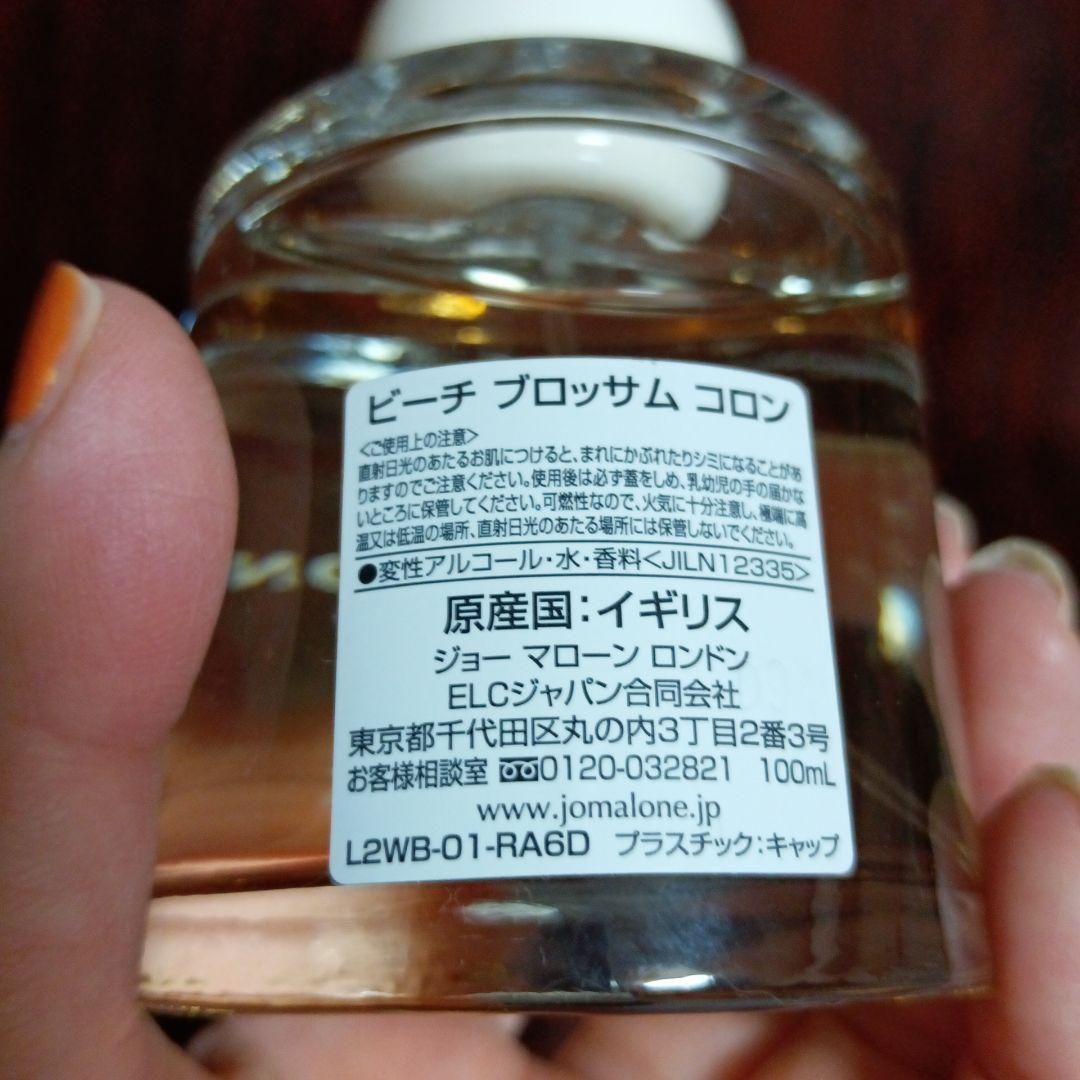 ✿*️様 ジョーマローン　ココナッツ　コロン