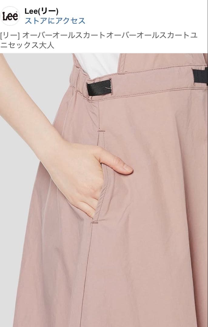 Lee ピンク サロペット マキシ丈　オーバーオールスカート 117458