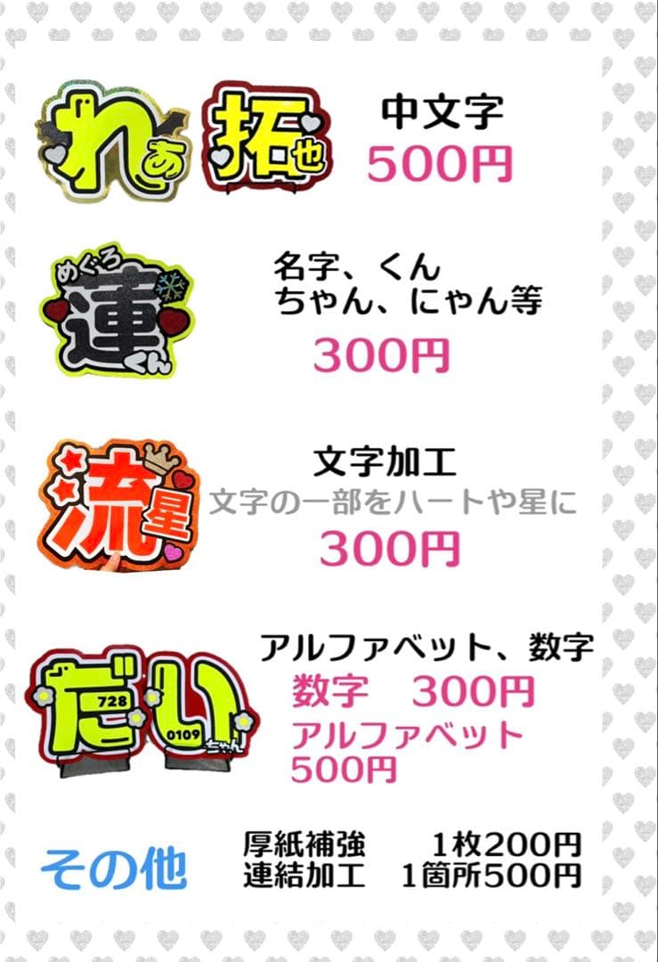m様　うちわ　文字　オーダー　パネル　ネームボード　ハングル