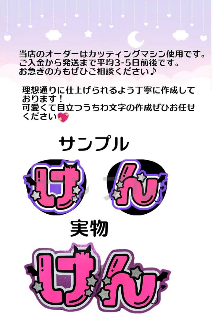 m様　うちわ　文字　オーダー　パネル　ネームボード　ハングル