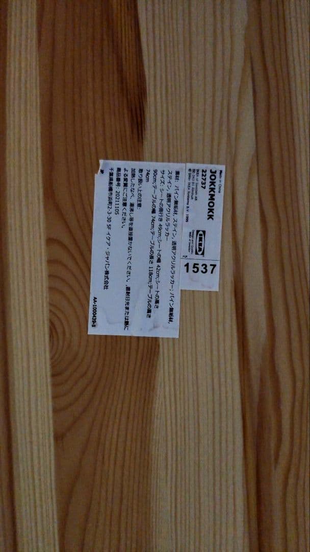 rose　IKEA ダイニングチェア　北欧