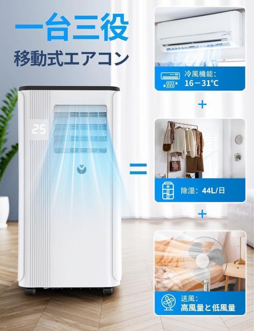 T936 移動式 スポットクーラー 2.7kW 工事不要 IOYOI