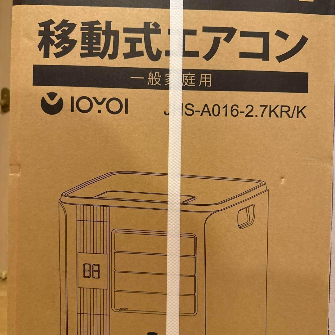 T936 移動式 スポットクーラー 2.7kW 工事不要 IOYOI
