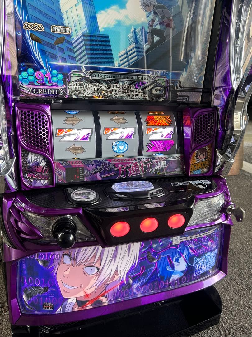 スマスロ　実機　Lとある魔術の禁書目録　一方通行RZ 送料込み　家庭用改造済み