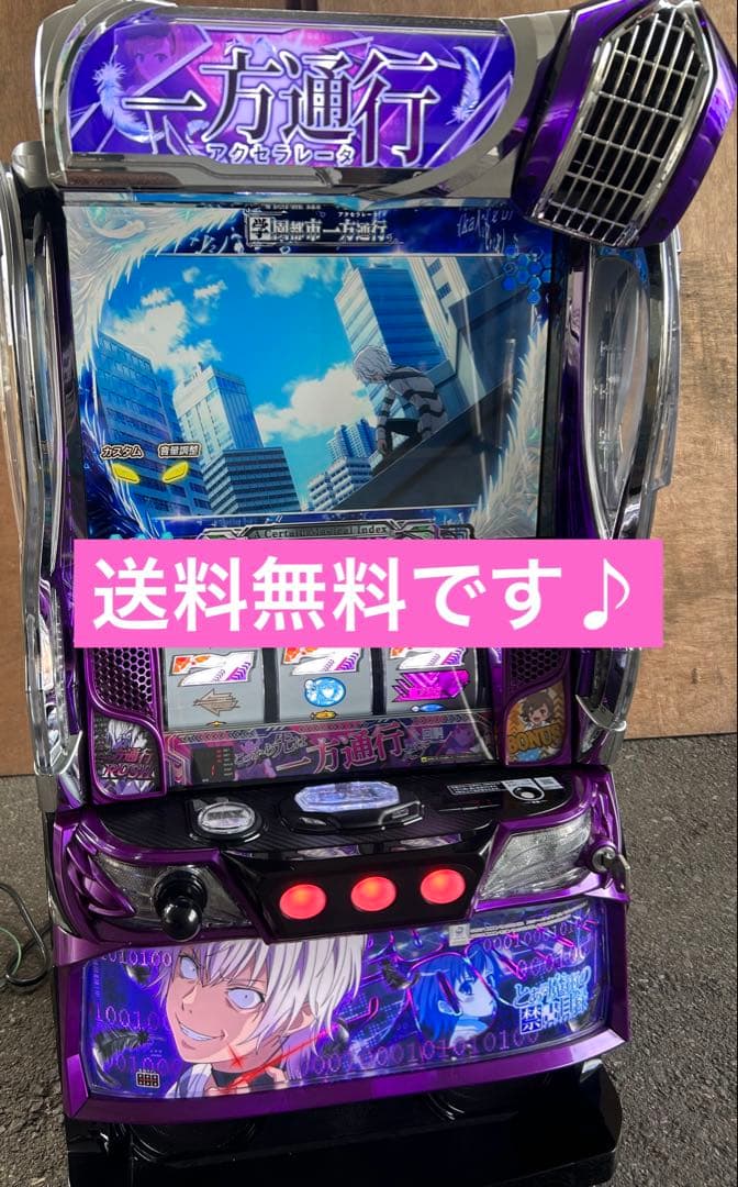 スマスロ　実機　Lとある魔術の禁書目録　一方通行RZ 送料込み　家庭用改造済み